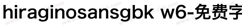 hiraginosansgbk w6字体转换